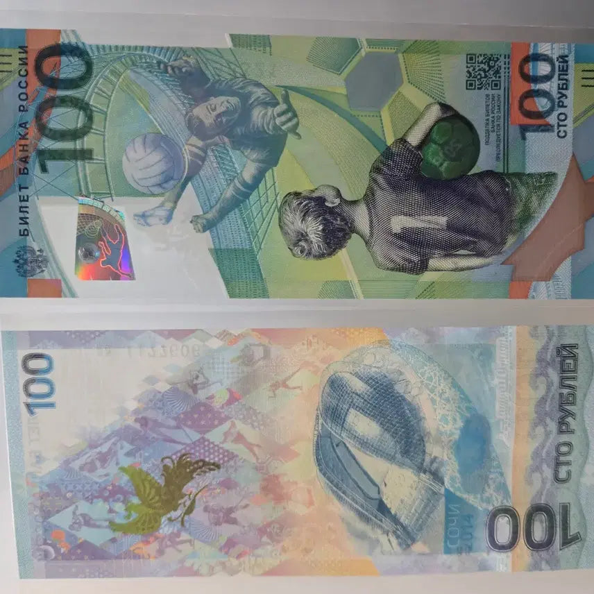 [BUNJANG] Russia 100 Ruble Commemorative Banknotes (2pcs) / 러시아 100 루블 기념 지폐 2매