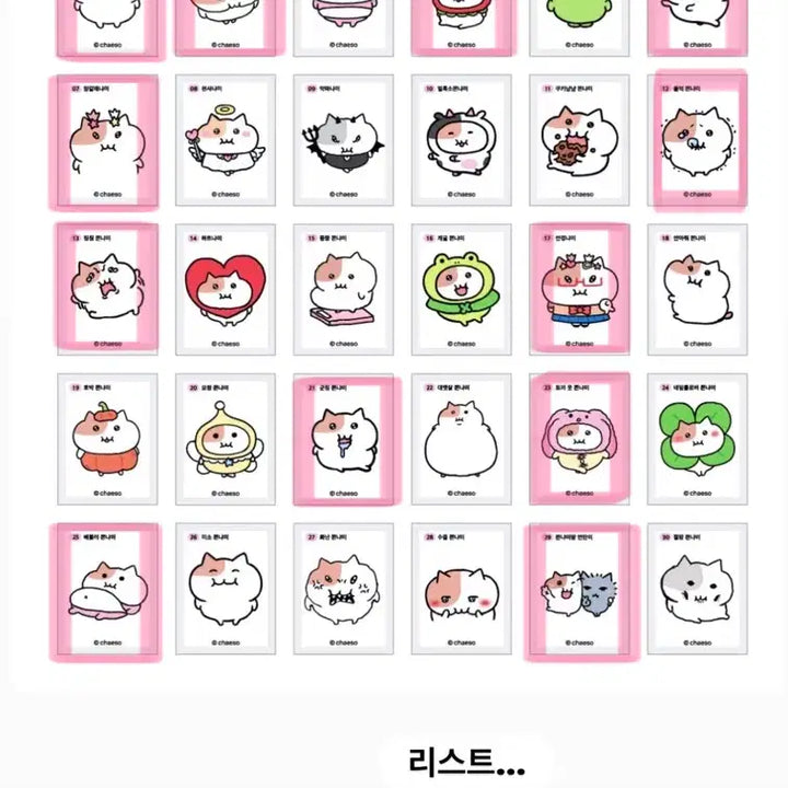 [BUNJANG] Jjonnyami Sticker Collection / 쫀냐미 띠부씰 교환 판매