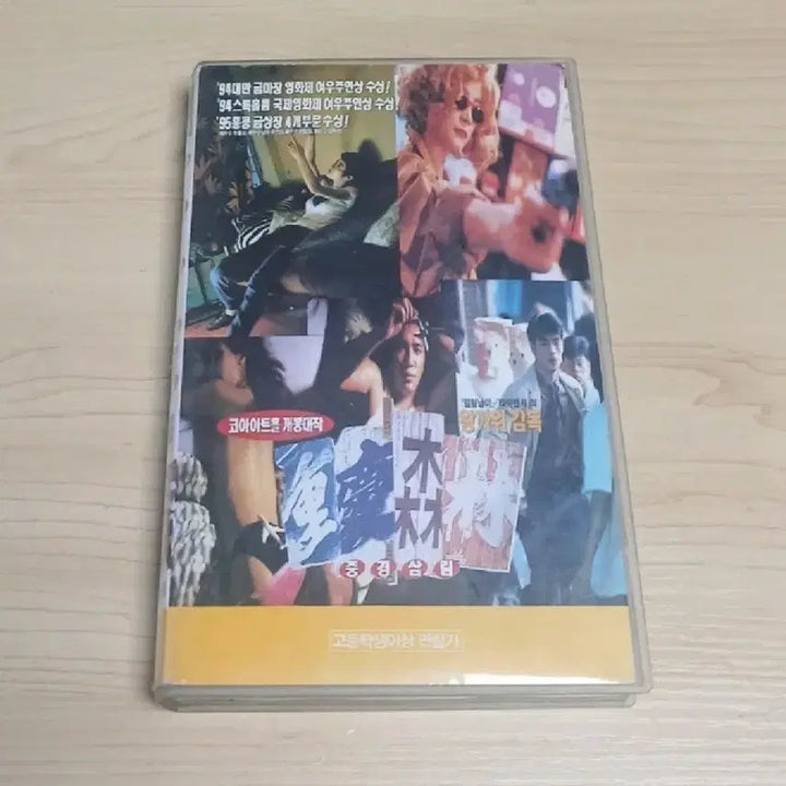 [BUNJANG] Chungking Express Hong Kong Film Directed by Wong Kar-wai Starring Brigitte Lin, Tony Leung, Faye Wong, Takeshi Kaneshiro / 홍콩영화 왕가위 감독 명작 임청하 양조위 왕페이 금성무 주연 중경삼림