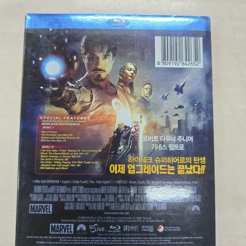 [BUNJANG] Iron Man 1 Blu-ray / [DVD](블루레이) 마블액션외국영화 "아이언맨1" 판매합니다.