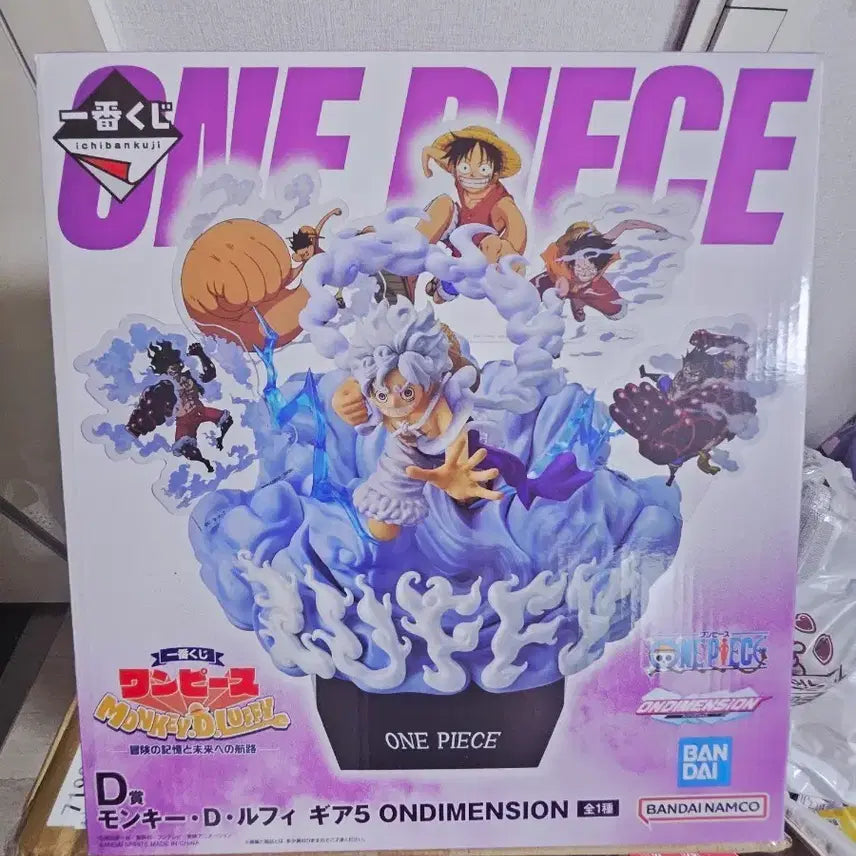 [BUNJANG] One Piece Ichiban Kuji D Prize Monkey D. Luffy Gear 5 Figure / 원피스 제일복권 D상 몽키 D 루피 피규어 기어 5