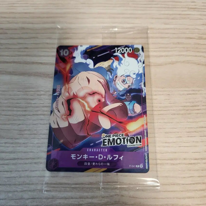 [BUNJANG] One Piece Emotion Card P-041 Monkey D. Luffy / 원피스 이모션 카드(+카드게임용 카드 1~2장 추가 증정)