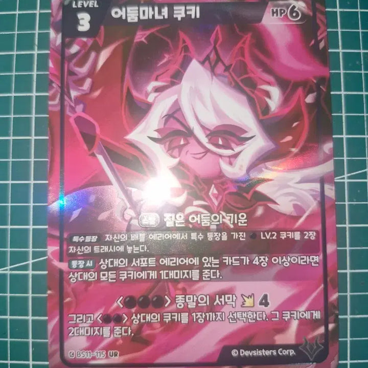[BUNJANG] Cookie Run Kingdom Dark Enchantress Cookie UR Card / 어둠마녀 쿠키 ur 카드