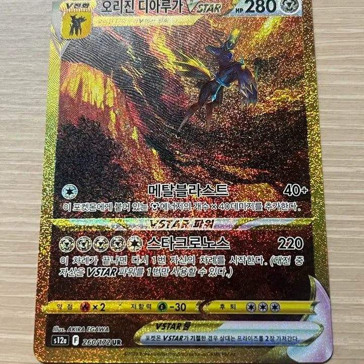[BUNJANG] Pokemon Card Origin Dialga UR Brilliant Stars / 포켓몬 카드 오리진 디아루가 UR 브이스타 유니버스