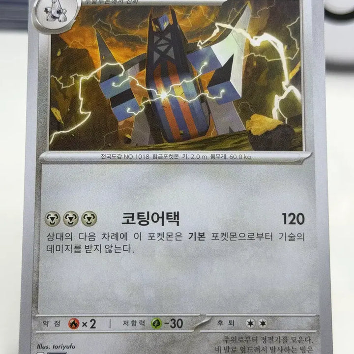 [BUNJANG] Briduras M2 063/080 U Photocard / 브리두라스 M2 063/080 U (300원)