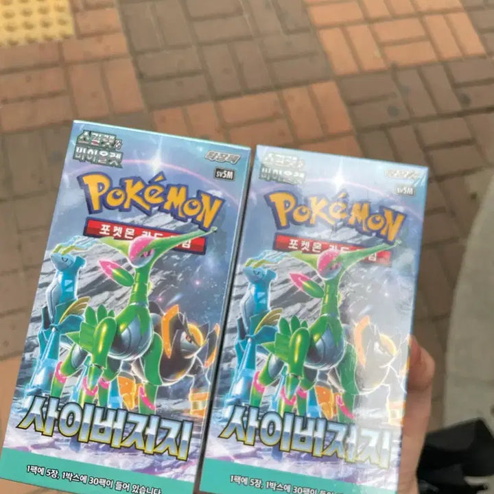 [BUNJANG] Pokemon Trading Card Game Box (Sealed) / 포켓몬카드 박스 팝니다 슈링크O