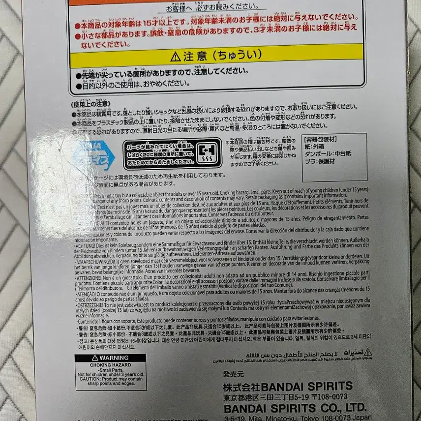 [BUNJANG] Banpresto Naruto Gaara Vibration Stars Figure / 나루토 가아라 피규어 반프레스토 VIBRATION STARS