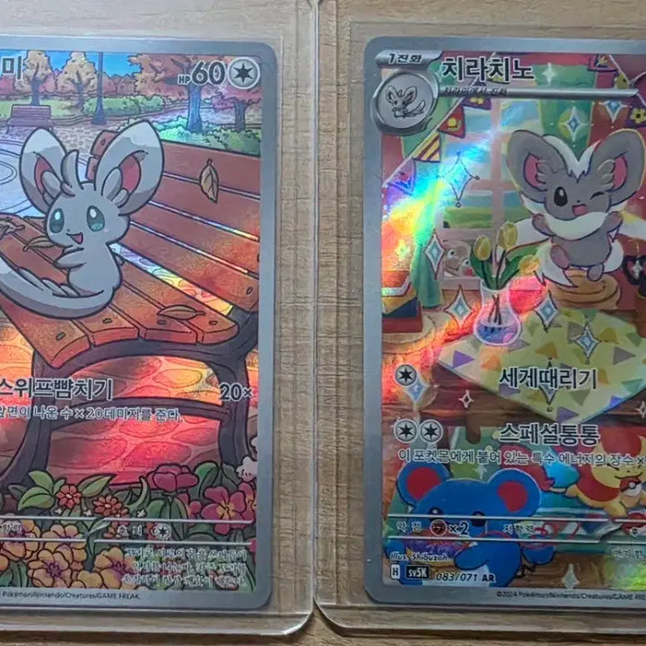 [BUNJANG] Pokemon Card Chirami Chirachino AR Set / 포켓몬카드 치라미 치라치노 ar 세트