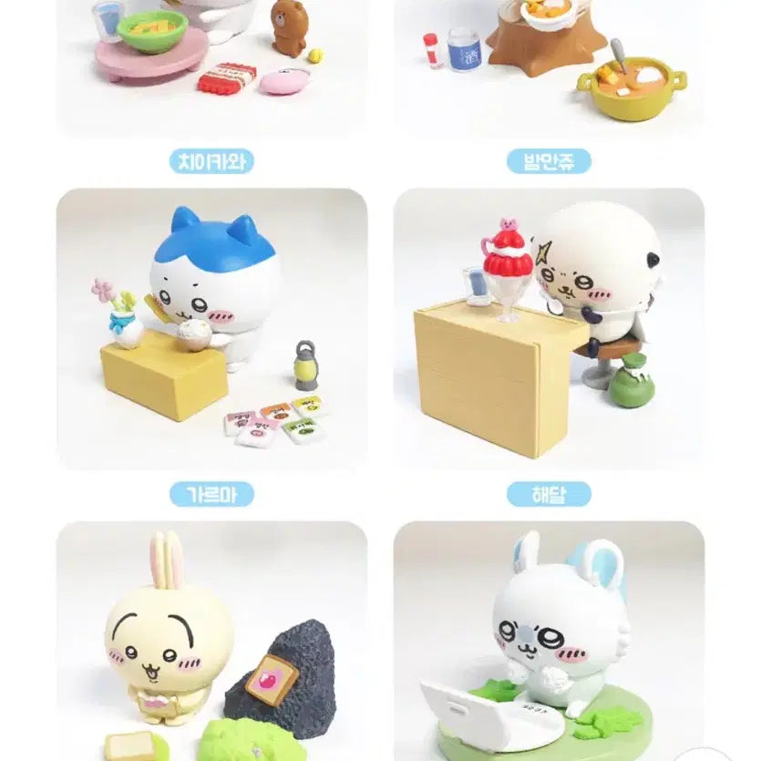 [BUNJANG] Chiikawa Diorama Set (6 Types) / 먼작귀 치이카와 디오라마 6종 풀셋