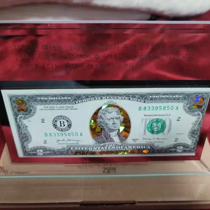 [BUNJANG] Lucky $2 Gold Foil Banknote Framed Set / 행운의 2달러 금장지폐 유리액자 5세트일괄