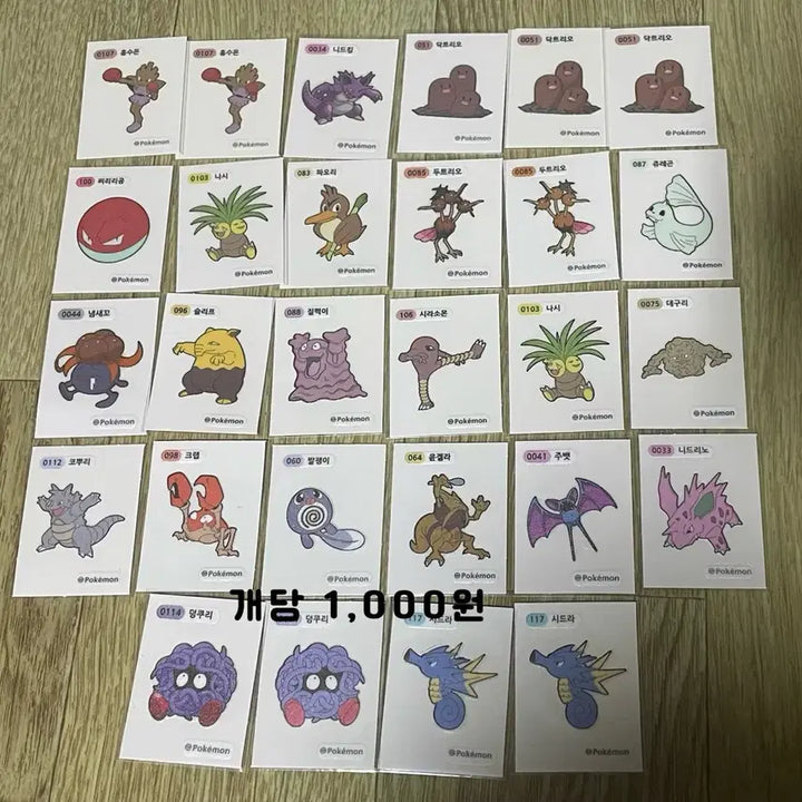 [BUNJANG] Pokemon Bread Album Sticker Collection / 포켓몬스터 포켓몬빵 띠부띠부씰