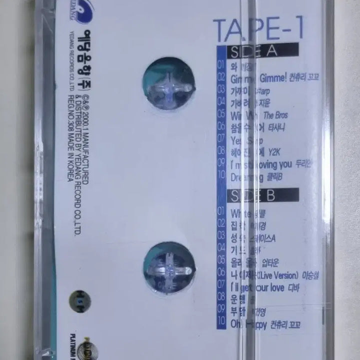 [BUNJANG] Platinum Dance 3 Unsealed Cassette Tape Compilation / 가요 컴필레이션 - 플래티넘 댄스3 (미개봉 카세트테이프)