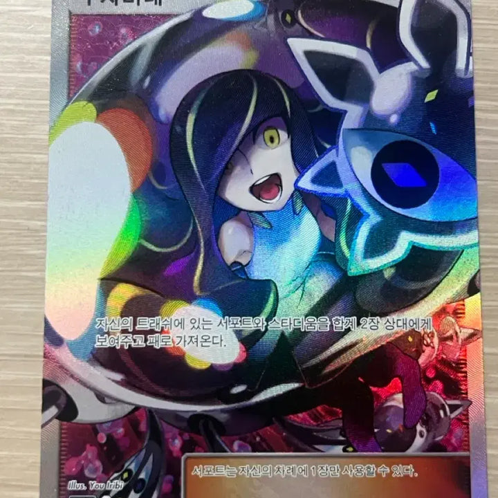 [BUNJANG] Pokemon Card Lusamine SR / 포켓몬카드 루자미네 sr