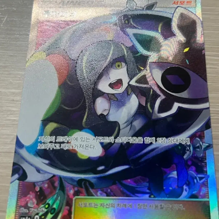 [BUNJANG] Pokemon Card Lusamine SR / 포켓몬카드 루자미네 sr
