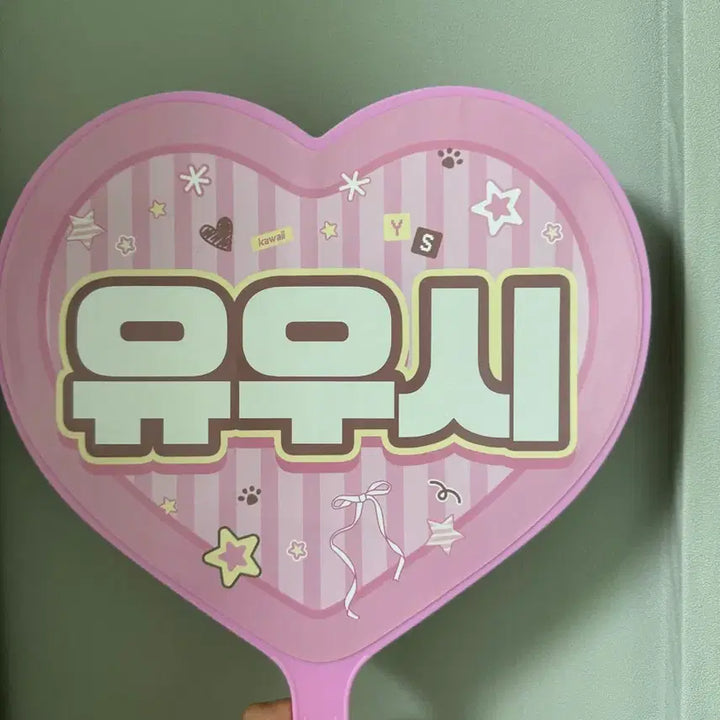 [BUNJANG] Yushi Uchiwa (Damaged) / 유우시 우치와 양도 (하자o)