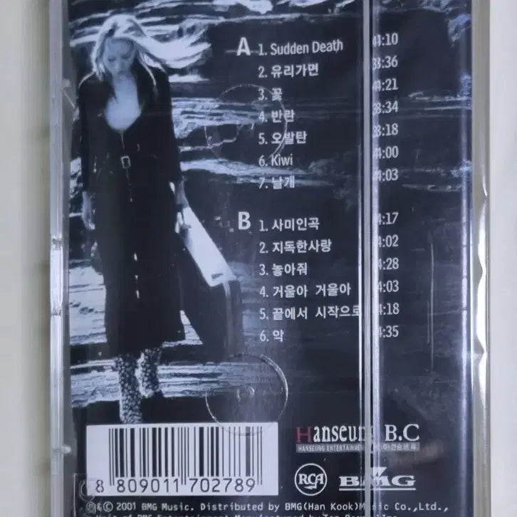[BUNJANG] Seo Moon Tak 3rd Album "Sa Mi In Gok / Kkot" Unsealed Cassette Tape / 서문탁 3집 / 사미인곡, 꽃 (미개봉 카세트테이프)