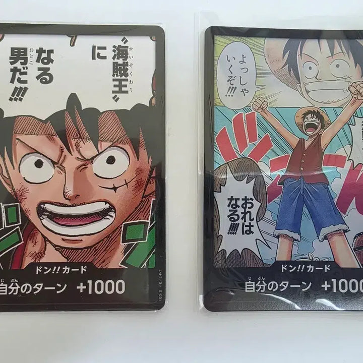 [BUNJANG] One Piece Luffy Don Card Set (Japanese) / 원피스 루피 돈카드 2장 (일본판)