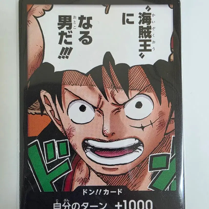 [BUNJANG] One Piece Luffy Don Card Set (Japanese) / 원피스 루피 돈카드 2장 (일본판)