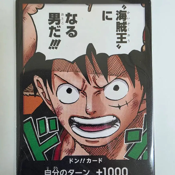 [BUNJANG] One Piece Luffy Don Card Set (Japanese) / 원피스 루피 돈카드 2장 (일본판)