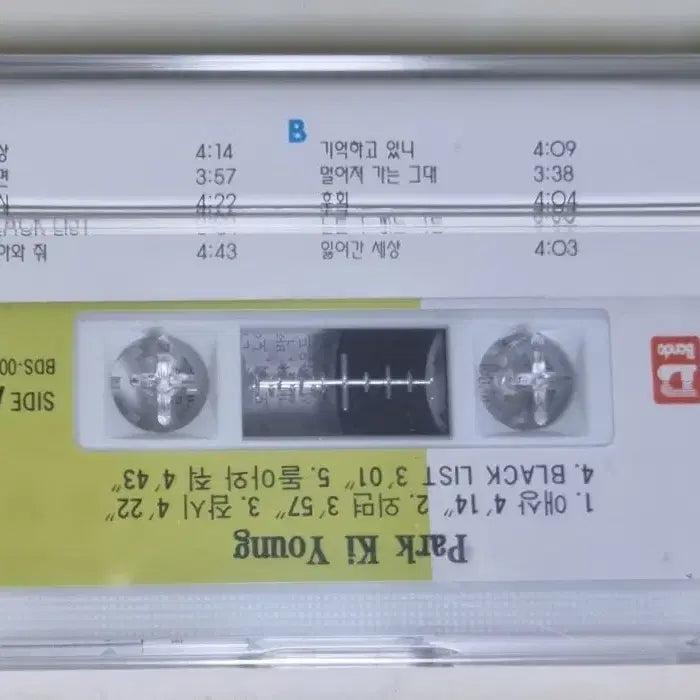 [BUNJANG] Park Ki Young 1st Album Unsealed Cassette Tape / 박기영 1집 (미개봉 카세트테이프)