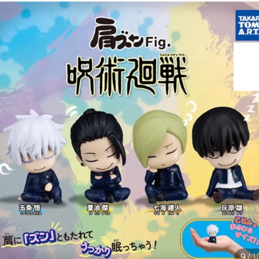 [BUNJANG] Jujutsu Kaisen Kaigyo 00 Gyokudetsu Hibara Figure Gacha / 주술회전 회옥옥절 피규어 가챠 하이바라