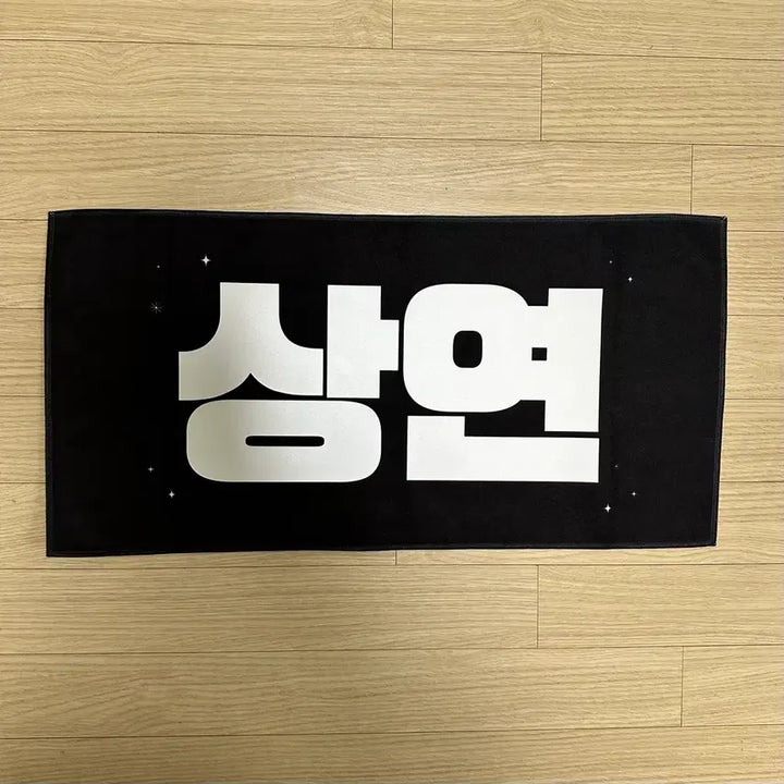 [BUNJANG] The Boyz Sangyeon Abs Slogan / 더보이즈 상연 복근슬로건
