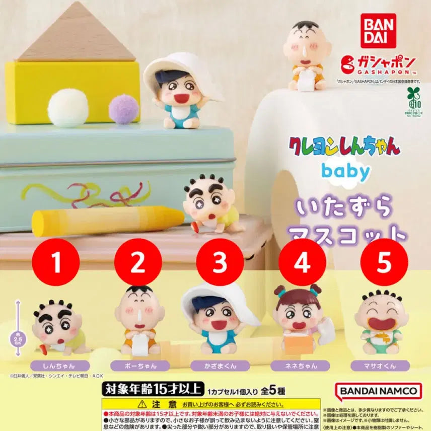 [BUNJANG] Crayon Shin-chan Baby Mischievous Gacha Mameguro Sealed / (맹구/미개봉)짱구는 못말려 baby 장난꾸러기 가챠