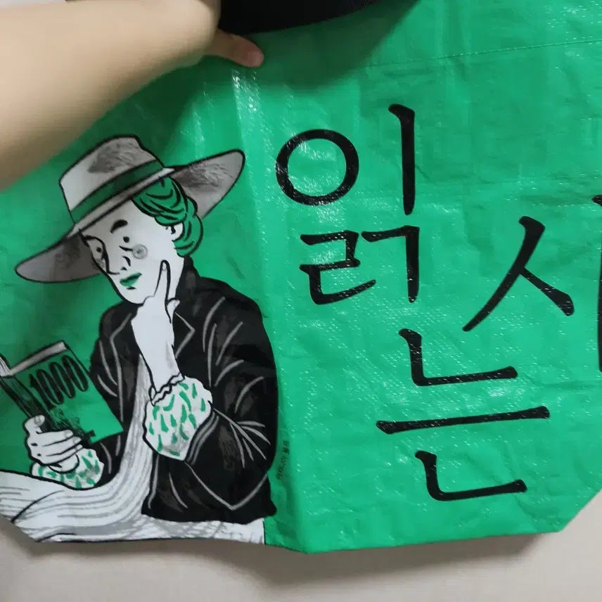 [BUNJANG] Sojunseoga Special Edition Virginia Woolf &amp; Osamu Dazai Graphic Tapulin Bag - Seoul International Book Fair / 버지니아 울프 / 다자이 오사무 타포린백 소전서가 특전 서울국제도서전