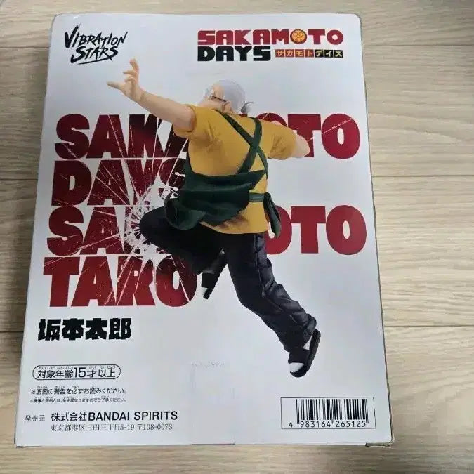 [BUNJANG] Bandai Vibration Stars Sakamoto Days Taro Sakamoto Figure (Sealed) / 미개봉 VIBRATION STARS 사카모토 데이즈 사카모토 타로 피규어