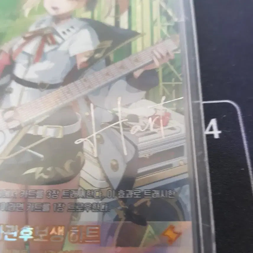 [BUNJANG] Eternal Return Nibel Arena Officer Candidate Heart SPR Signed Card / 사관후보생 하트 SPR 싸인 카드 이터널리턴 니벨아레나