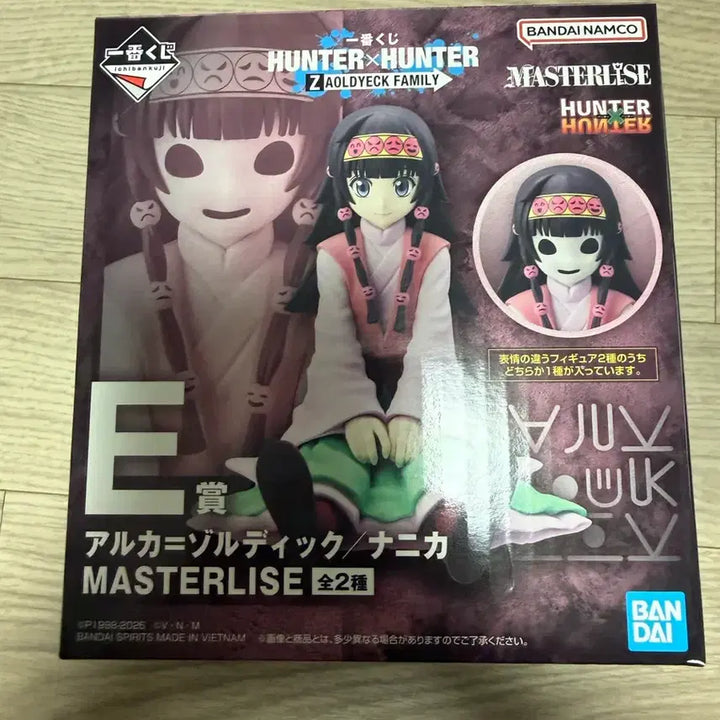 [BUNJANG] Hunter x Hunter Ichiban Kuji Lot E Nanika Figure (Sealed) / (새상품)제일복권 헌터헌터 E상 나니카 새상품