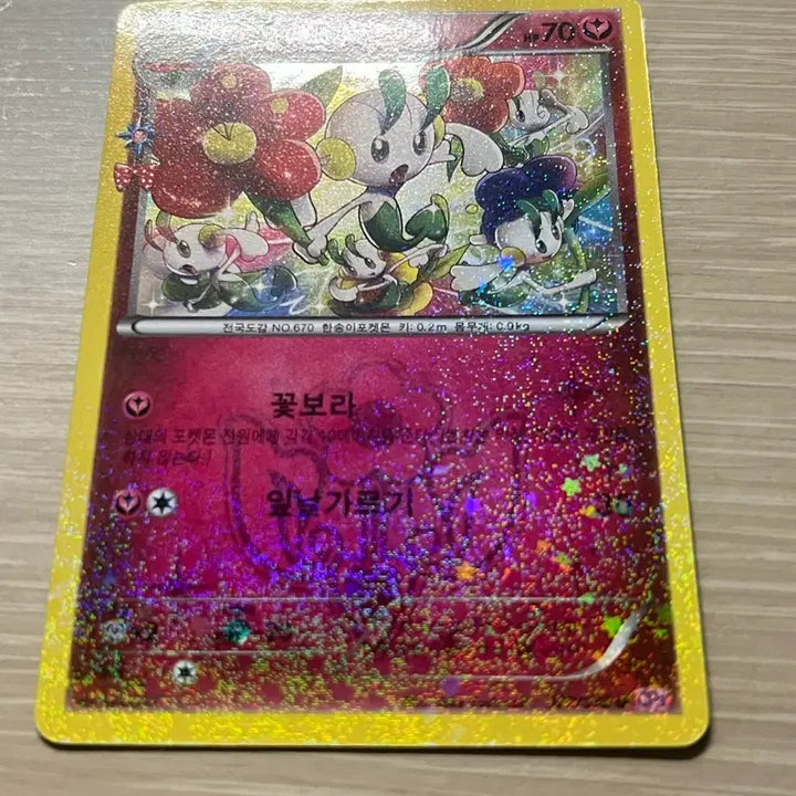 [BUNJANG] Pokemon Card Pocket Heart Flutter Plate Rare Card / 포켓몬카드 포켓심쿵 플라엣테