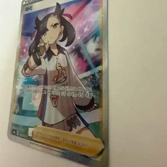 [BUNJANG] Pokemon Card Shiny Star V Mari SR / 포켓몬카드 샤이니스타 마리 sr  사기 jjmmzz 상점