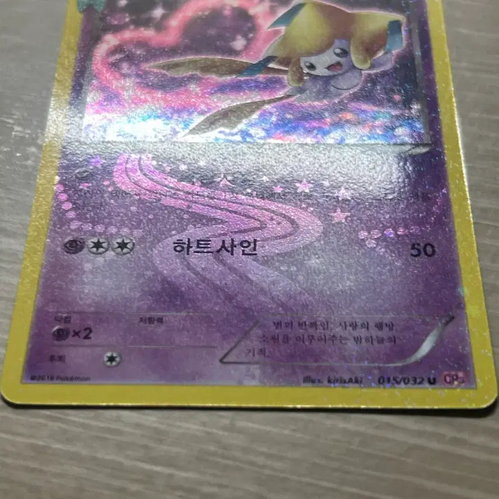 [BUNJANG] Pokemon Card Jirachi Special Illustration Card / 포켓몬카드 포켓심쿵 지라치
