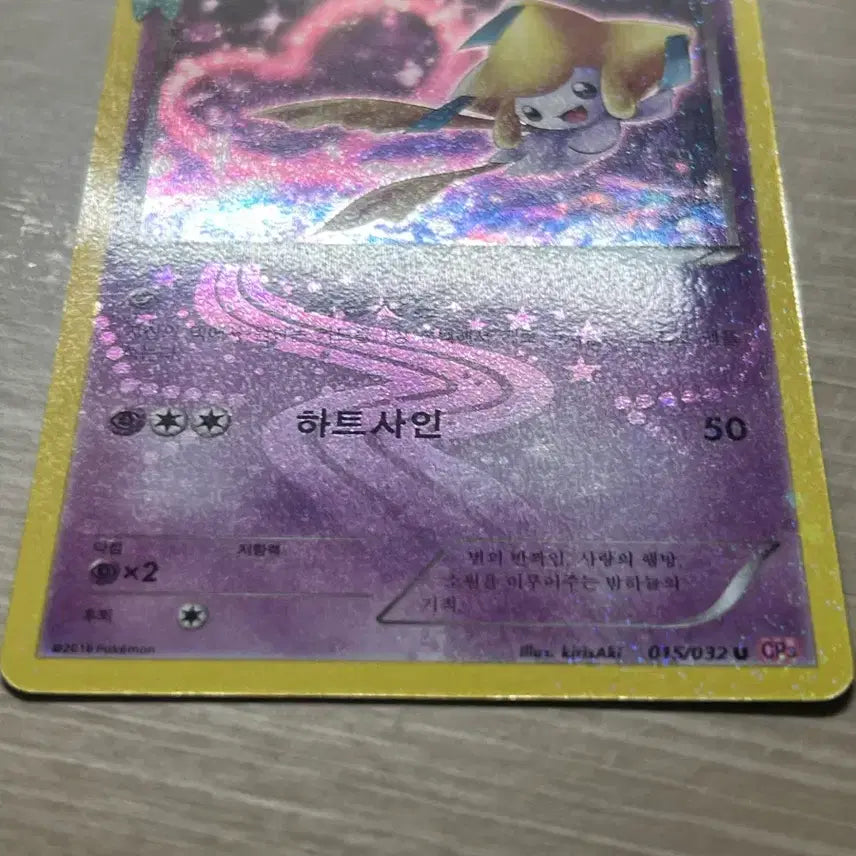 [BUNJANG] Pokemon Card Jirachi Special Illustration Card / 포켓몬카드 포켓심쿵 지라치