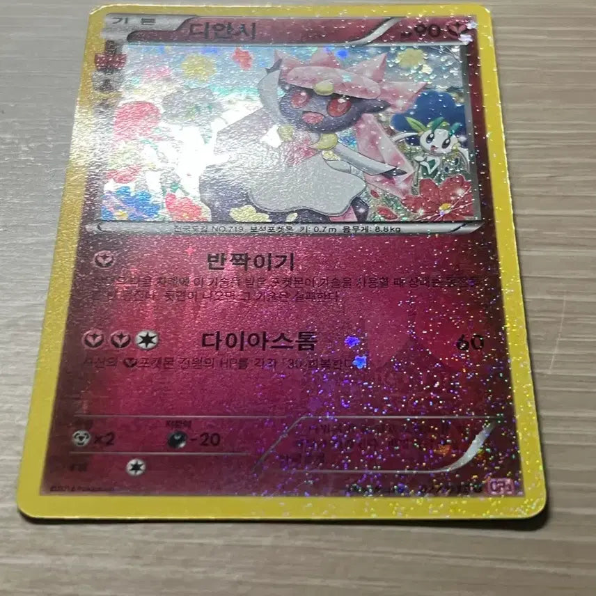 [BUNJANG] Pokemon Card Pocket Heartbeat Diancie / 포켓몬카드 포켓심쿵 디안시