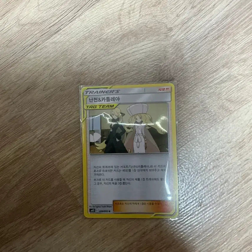 [BUNJANG] Pokemon Card Shirona &amp; Caitlin / 포켓몬카드 난천&amp;카틀레야