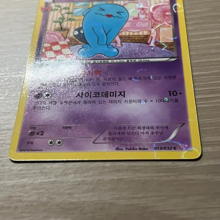 [BUNJANG] Pokemon Card Mazayong / 포켓몬카드 포켓심쿵 마자용