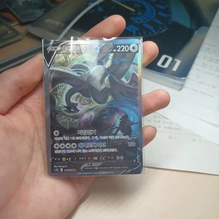 [BUNJANG] Lugia V Special Illustration Rare Pokemon Card / 루기아 V 특일 포켓몬카드