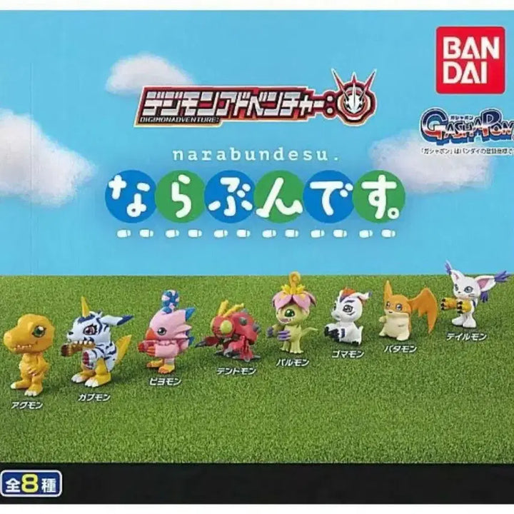 [BUNJANG] Digimon Narani Gacha Full Set Bundle (Sealed) / 디지몬 나란히 가챠 풀세트 미개봉 일괄