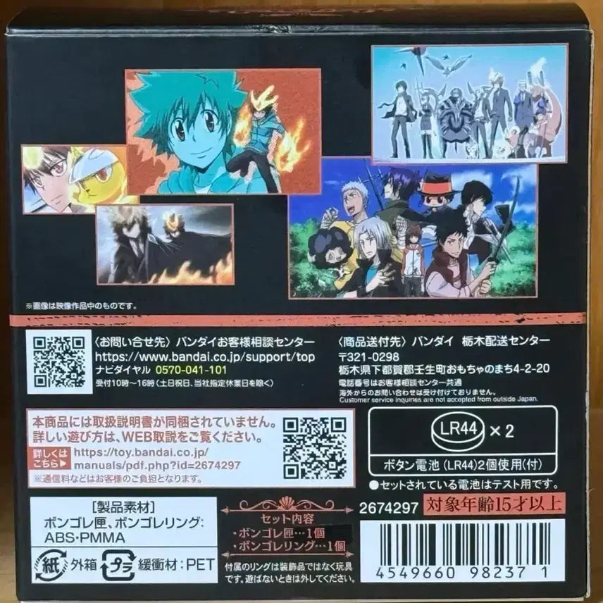 [BUNJANG] Premium Bandai Katekyo Hitman Reborn! Special Memorize Daikou / [프리미엄 반다이] 가정교사히트맨 Speical Memorize 대공