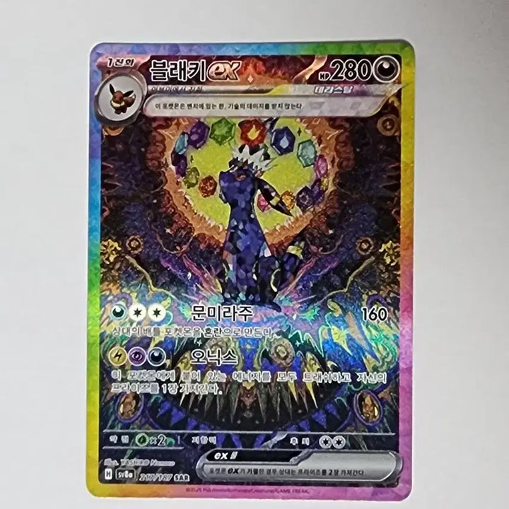 [BUNJANG] Pokemon Card Terrastal Festa Umbreon ex SAR / 판매/교환) 포켓몬카드 테라스탈페스타 블래키ex SAR