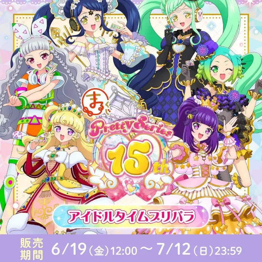 [BUNJANG] PriPara Marukuji Garara Acrylic Stand / 추가가격내림없음)프리파라 마루쿠지 가라라 아크릴 스탠드 공구 양도