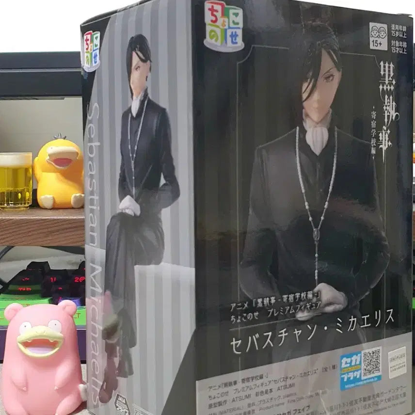 [BUNJANG] Sega Black Butler Chokonose Figure Sebastian Michaelis Boarding School Ver. (Sealed) / (미개봉)세가 흑집사 쵸코노세 피규어 세바스찬 미카엘리스 기숙학교ver.
