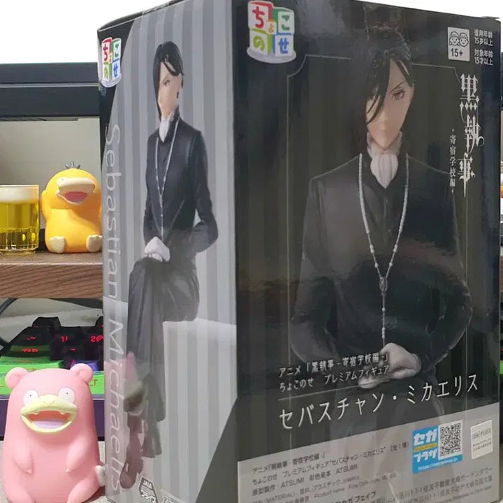 [BUNJANG] Sega Black Butler Chokonose Figure Sebastian Michaelis Boarding School Ver. (Sealed) / (미개봉)세가 흑집사 쵸코노세 피규어 세바스찬 미카엘리스 기숙학교ver.