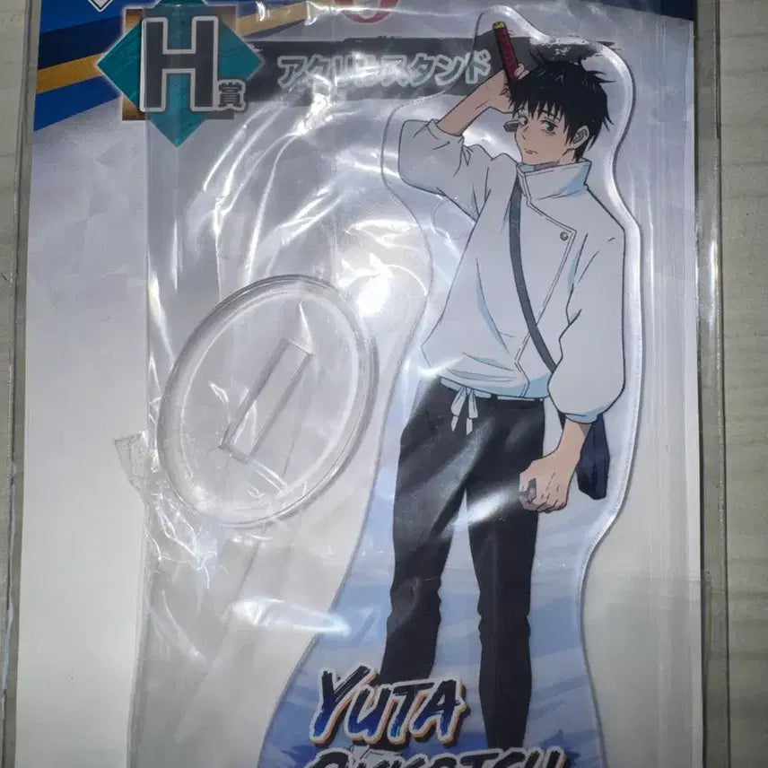 [BUNJANG] Jujutsu Kaisen Yuta Acrylic Stand (H Prize) / 주술회전 유타 아크릴 H상