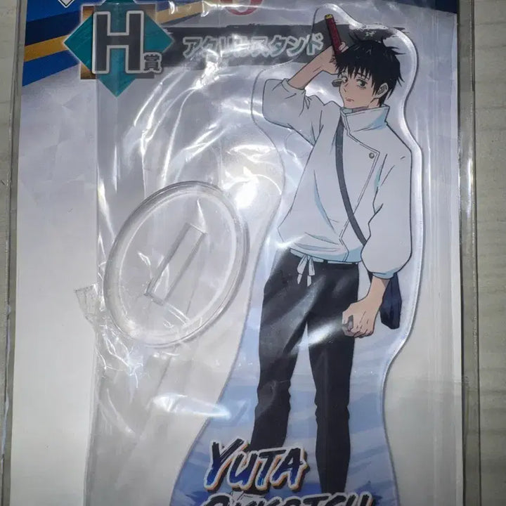 [BUNJANG] Jujutsu Kaisen Yuta Acrylic Stand (H Prize) / 주술회전 유타 아크릴 H상