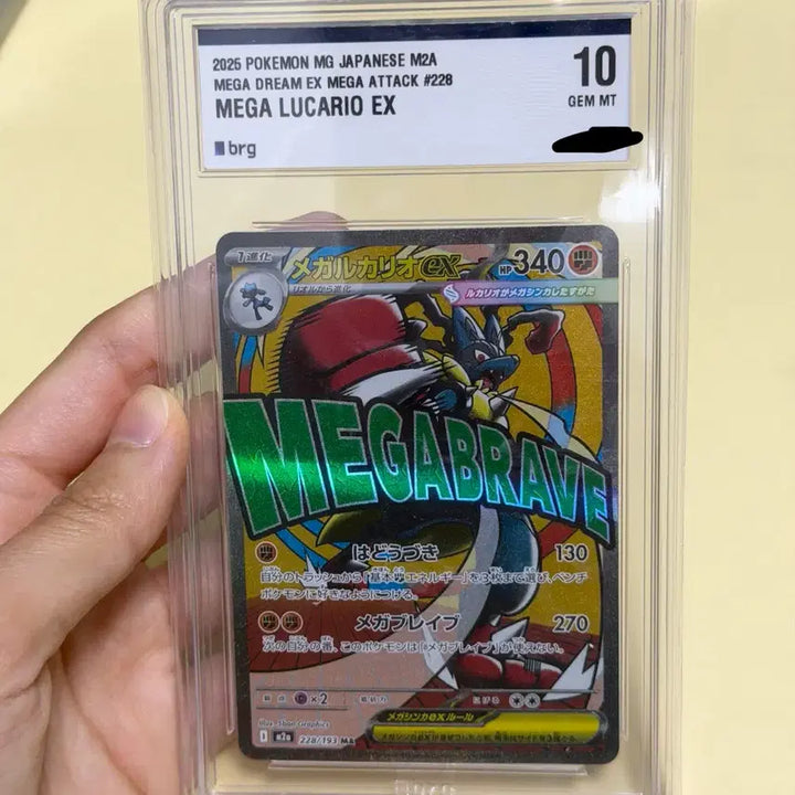 [BUNJANG] Mega Lucario MA BRG10 Japanese Graded Card / 급처) 포켓몬카드 일판 메가루카리오MA BRG10 상태최상