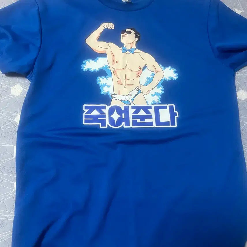 [BUNJANG] Psy Summer Swag Concert T-Shirt (Size L) / 싸이 흠뻑쇼 티셔츠 새상품L