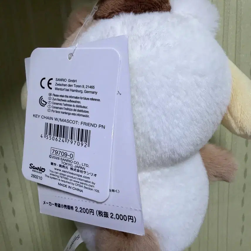 [BUNJANG] Pompompurin Plush Keychain (Authentic Japanese, New) / 폼폼푸린 인형키링(일본정품/새상품)